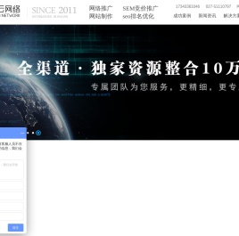 网络推广