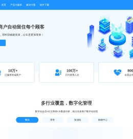 森芒（温州）数字科技