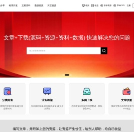 网络资源下载交易平台