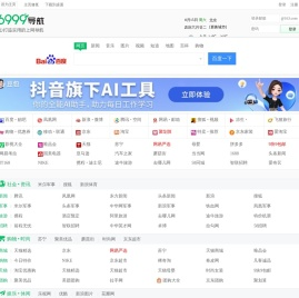16999上网导航
