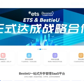 BestieU国际学校升学SAAS系统