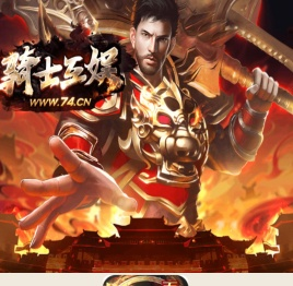 骑士互娱