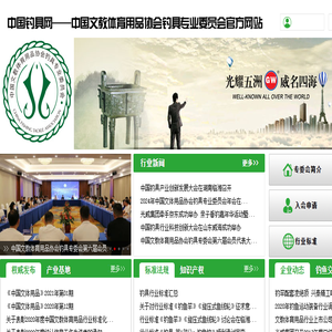 中国钓具网