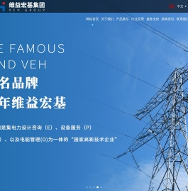 维益宏基集团