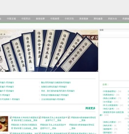 酷健康健康养生荟萃了古今养生健康