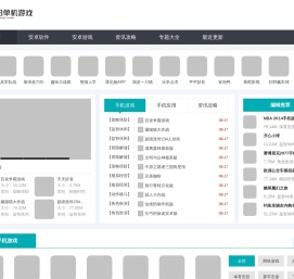 单机游戏