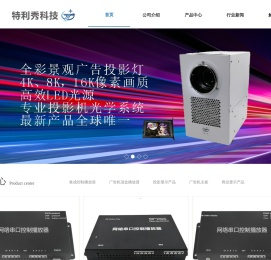 展厅展馆播放器