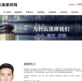 刑事律师