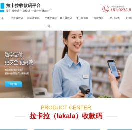 收款码办理