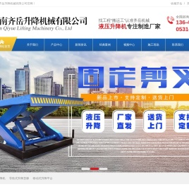 辽宁沈阳升降机