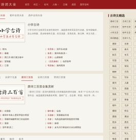 唯美古诗文网