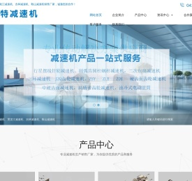 辽宁减速机