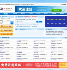 南方人才网