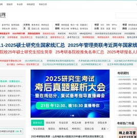 研线网