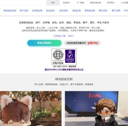 简创娃厂