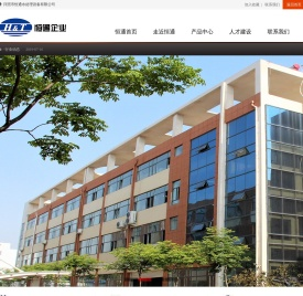 日照市恒通水处理设备有限公司