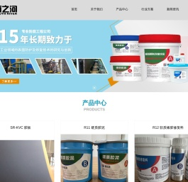 武汉南之河科技发展有限公司,防腐橡胶修复料,防腐耐磨涂层