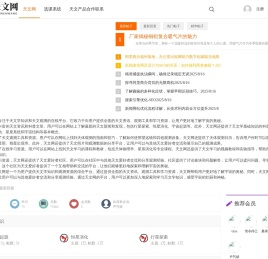 天文网