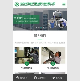 北京海浩利元环境科技有限公司