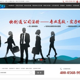 【上海注册公司】注册条件