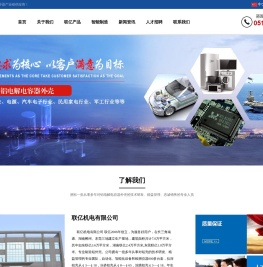 如东联亿机电有限公司