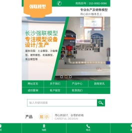 长沙水利水电系列模型