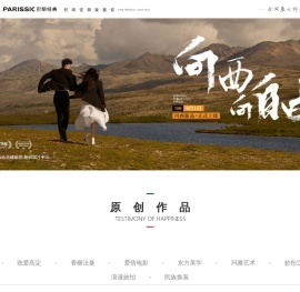 重庆婚纱摄影
