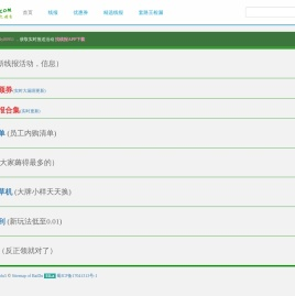 找线报