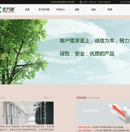 四川宏万家贸易有限公司