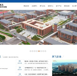 郑州腾飞建设工程集团有限公司