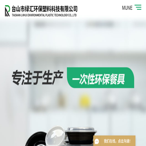 一次性餐盒