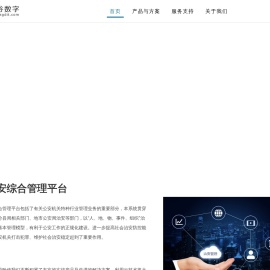 空谷数字