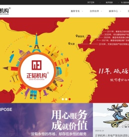 有情怀的地产服务机构