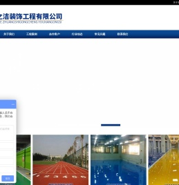 广西雅之洁装饰工程有限公司