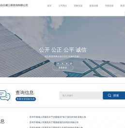 苏州合亿盛工程咨询有限公司