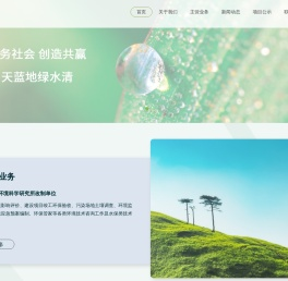 苏州市环科环保技术发展有限公司