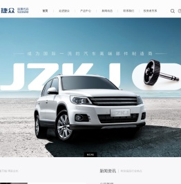浙江捷众科技股份有限公司