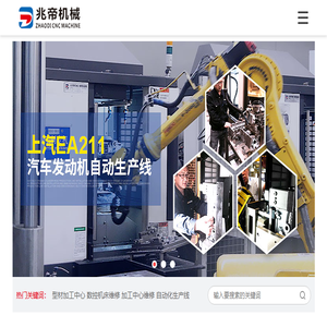 数控机床维修