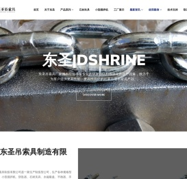 石材夹具