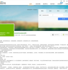 桂林旅游