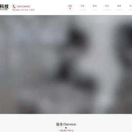 沈阳网站建设