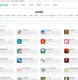 好工具网