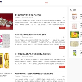 好物网
