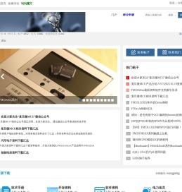 复旦微开发者论坛