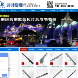 led投光灯