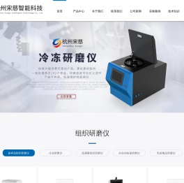 全自动冷冻研磨仪