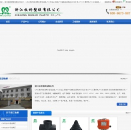 UPVC取样阀,塑料Y型过滤器,PVC球型止回阀