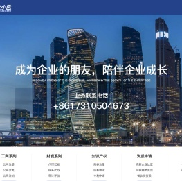 企小匠