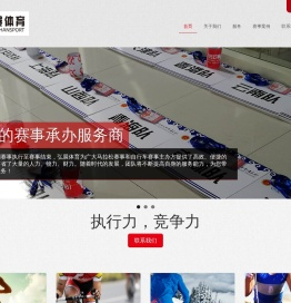 弘展体育赛事服务