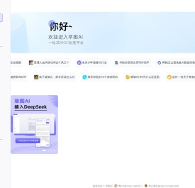 草图AI